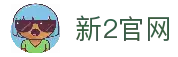 新2会员手机管理端-官方登录